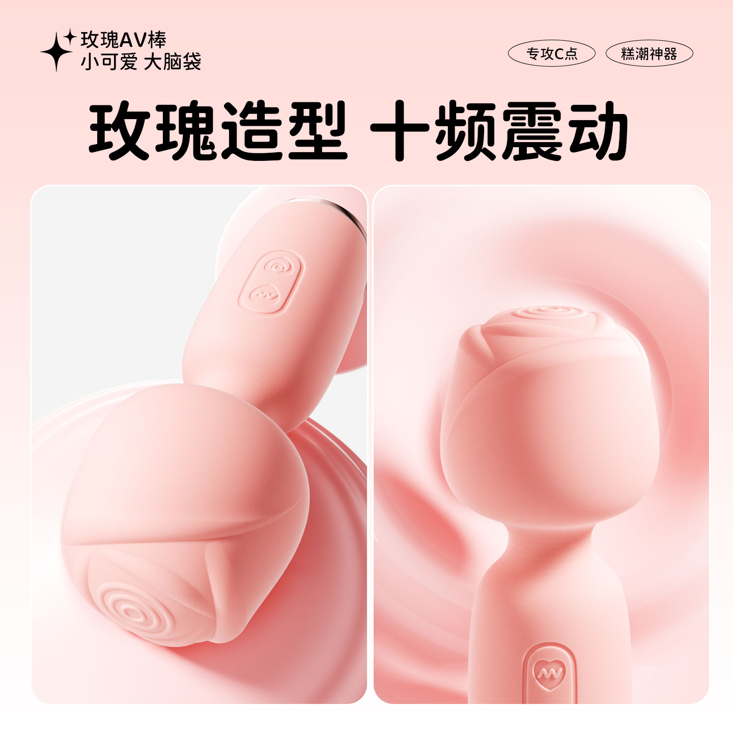 App-Controlled Silicone Vibrator detail 2