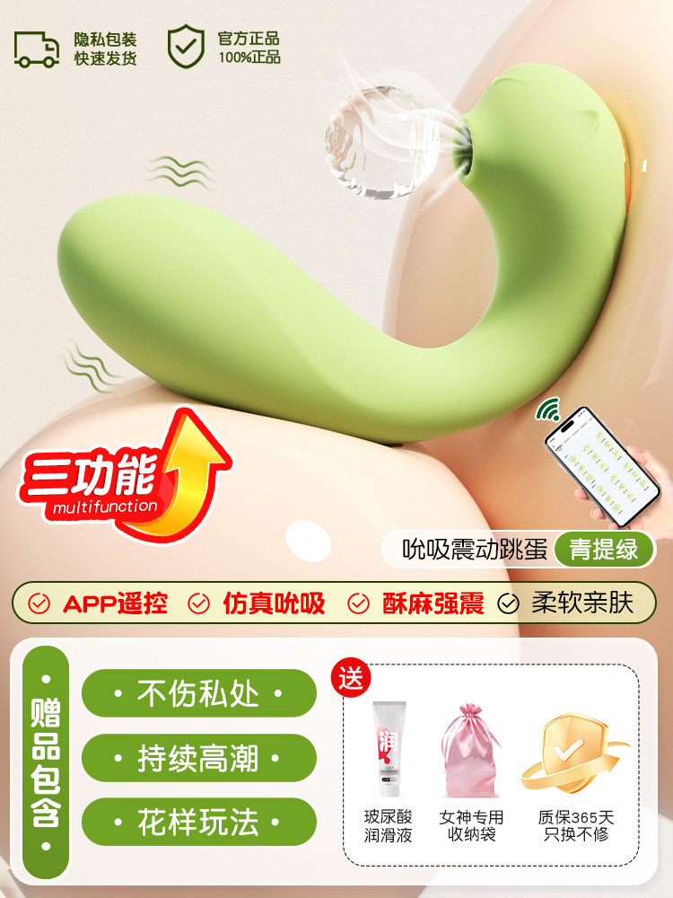 Smart Vibrating Egg detail 4