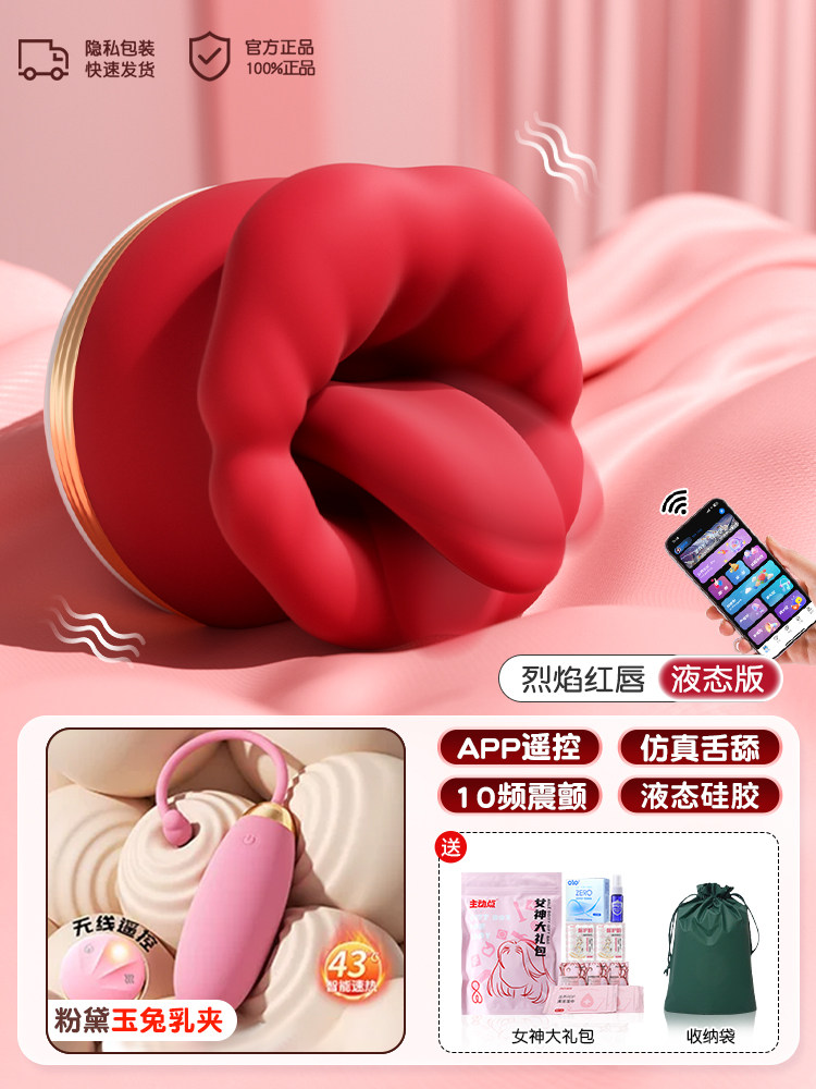 Remote Control Tongue-Licking Vibrator detail 6