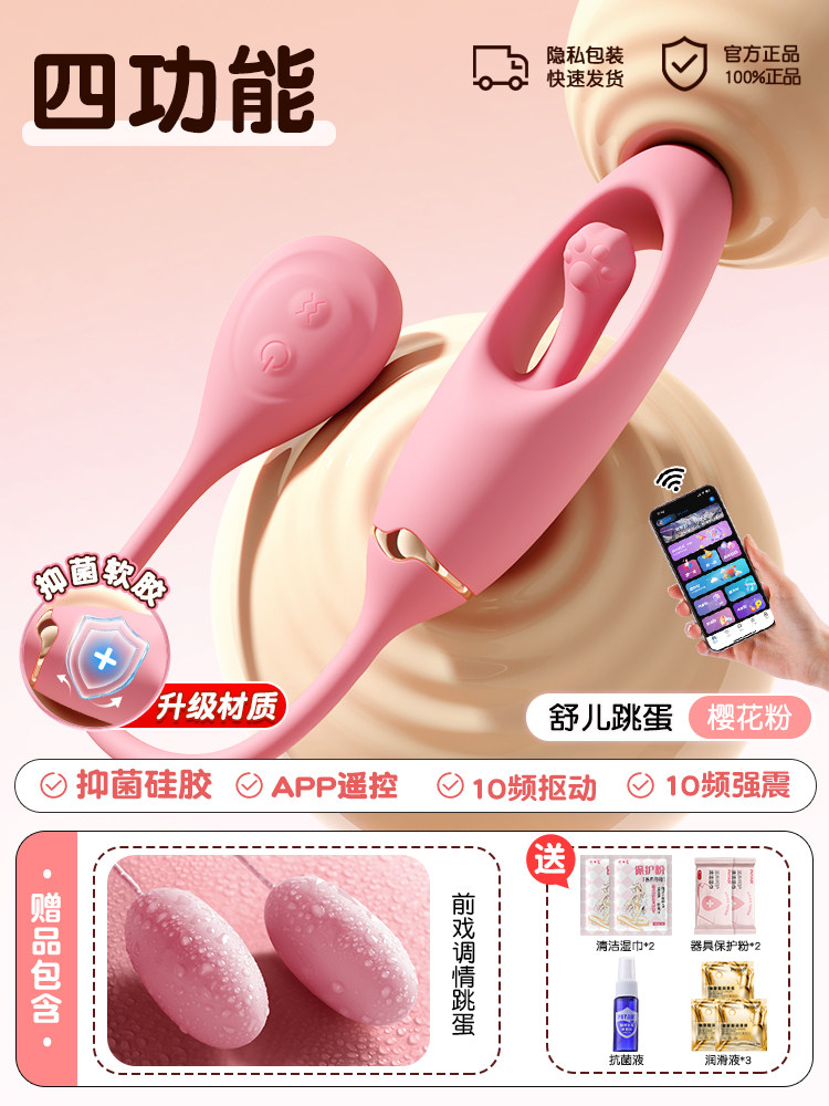 Drahtloser Silikon-Vibrator detail 7