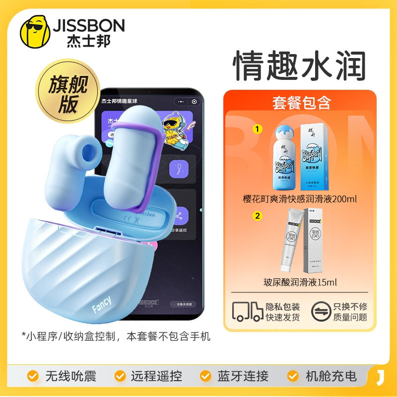 杰士邦智能震动器 detail 7