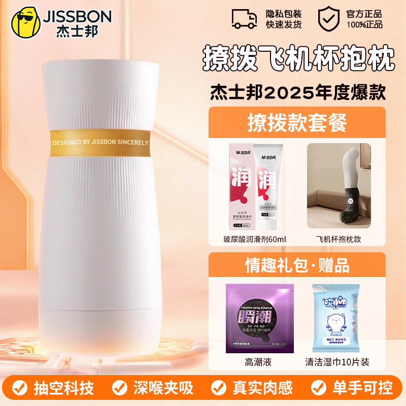 Jissbon Male Pleasure Cup detail 7