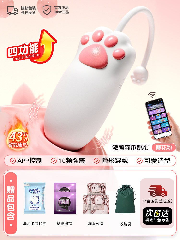 Remote-Controlled Silicone Vibrator detail 8