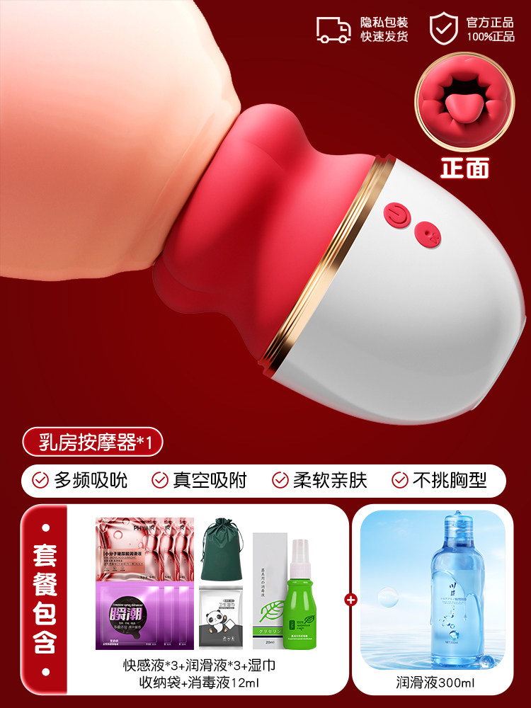 主动点乳房按摩器 detail 8