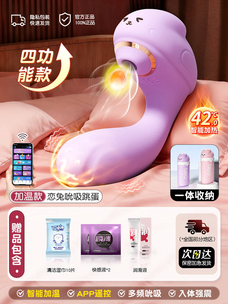 Remote-Controlled Vibrator detail 6