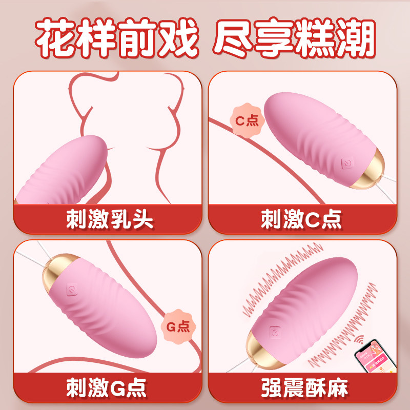 大象遥控跳蛋 detail 3