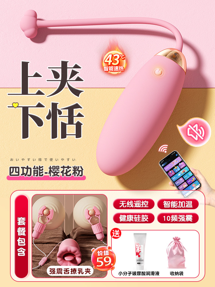 可穿戴无线震动器 detail 7