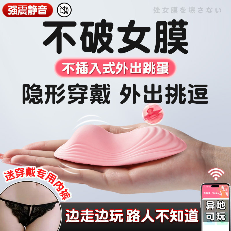sm道具外出穿戴跳蛋女生大尺度玩具情趣用品共用夫妻床上助爱工具