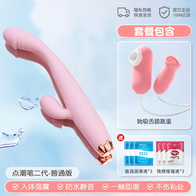 Vibrateur de stimulation clitoridienne detail 7