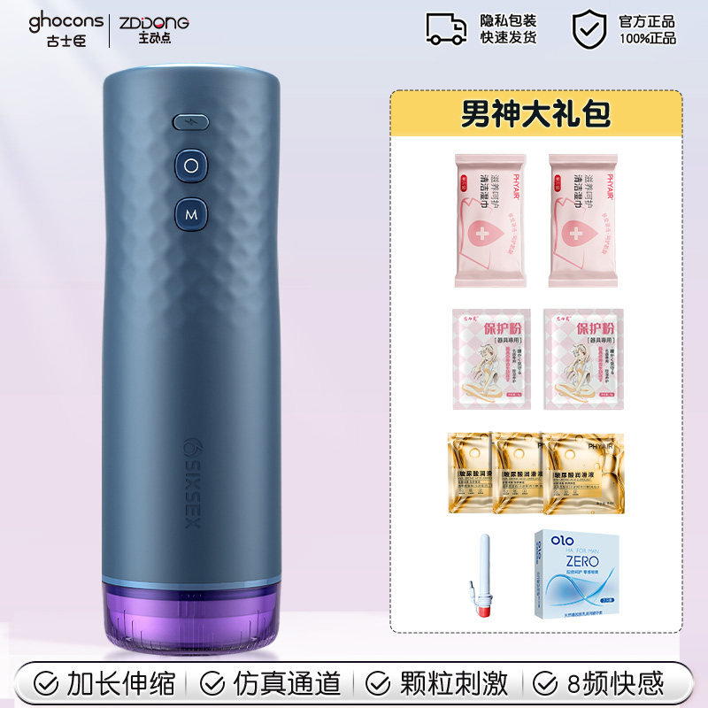 Sixth Sense Electric Telescopic Male Toy detail 6