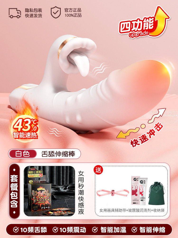 Vibrating Tongue-Licking Massager detail 7