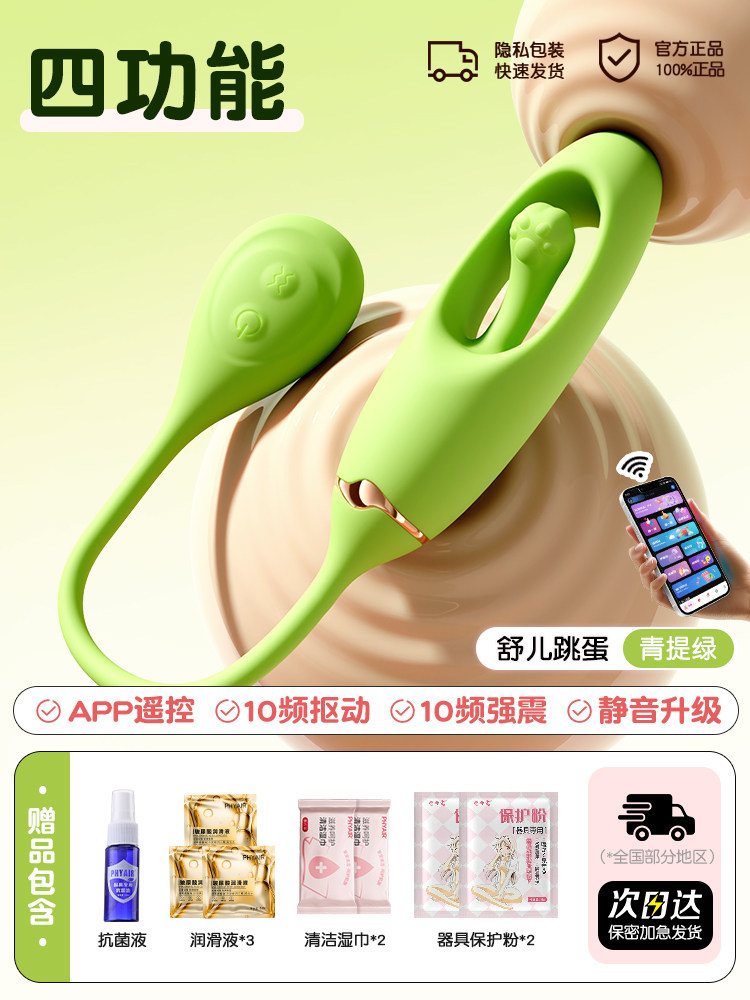 Drahtloser Silikon-Vibrator detail 5