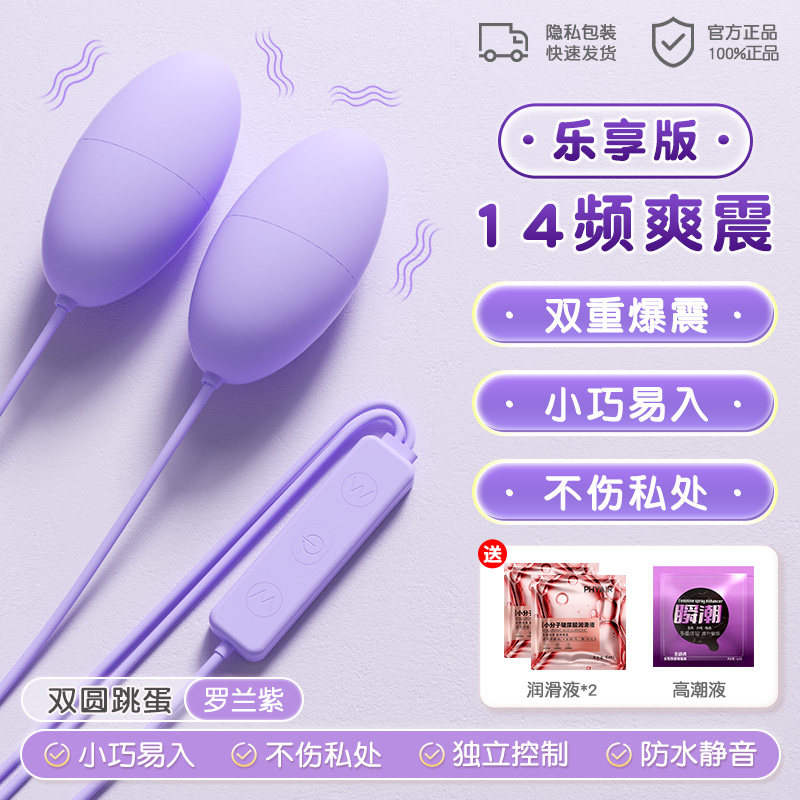 Proactive Petite Egg Vibrator detail 6