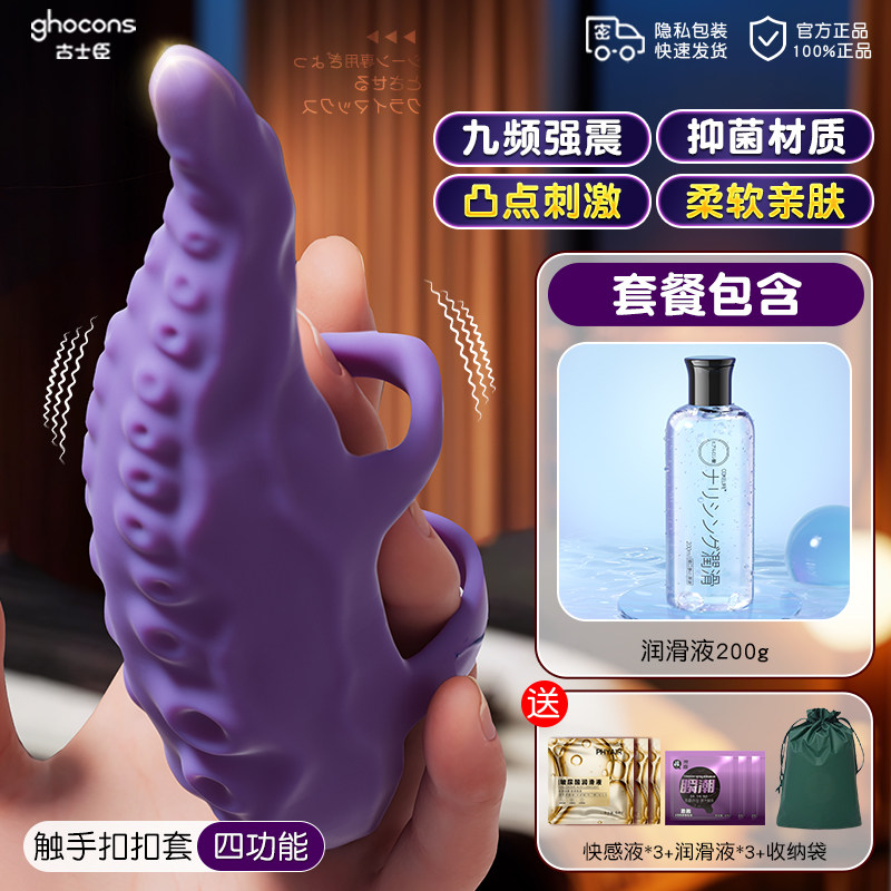 情趣触感刺激器 detail 8