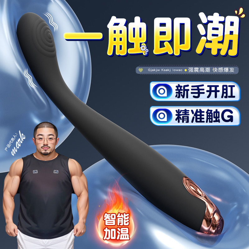 肛门肛塞gay情趣男用品自慰器仪前列腺按摩器后庭玩具高潮震动棒