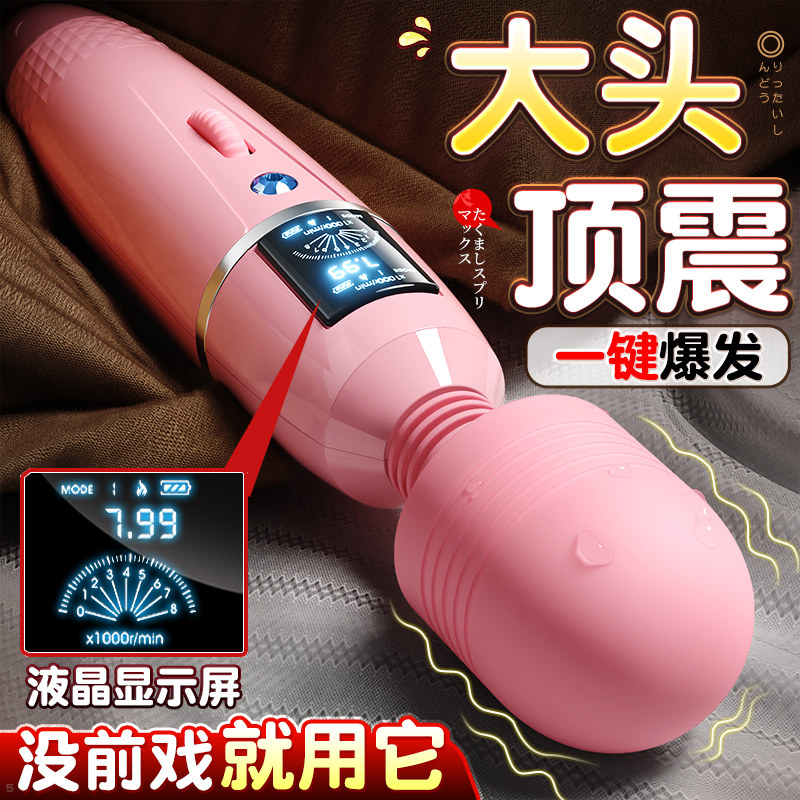 Vibrating Massager for Women