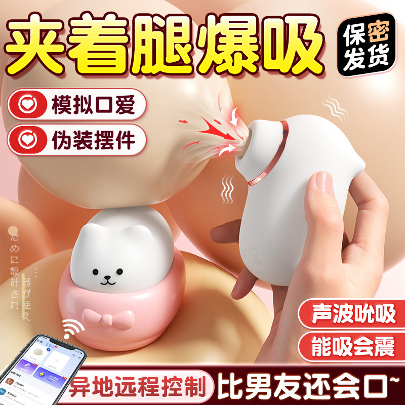 跳蛋app远程遥控自慰器夫妻共用情趣女用品高潮强震动成人性玩具