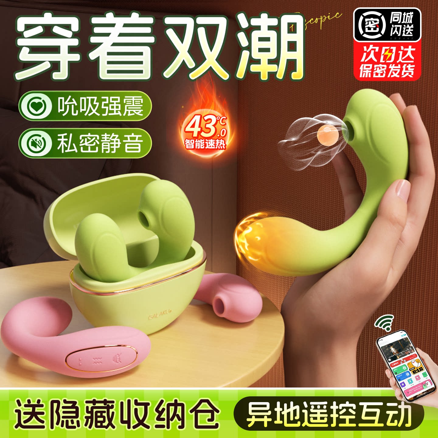 Fernbedienbare Saug-Vibrator mit App