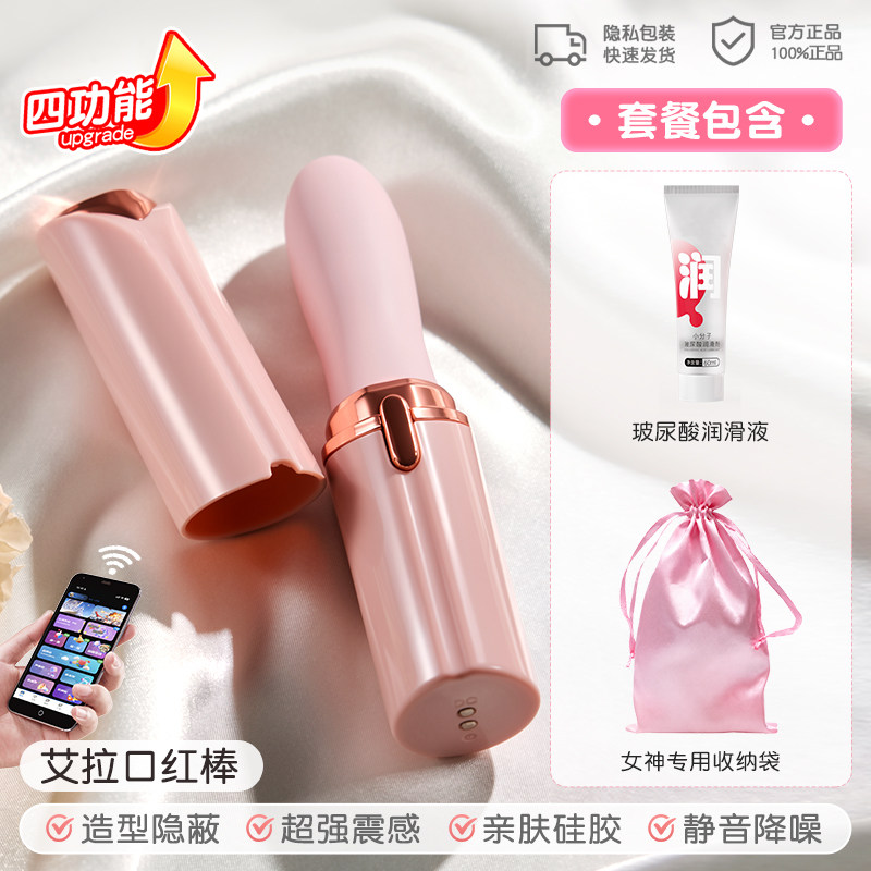艾拉APP控制震动棒 detail 7