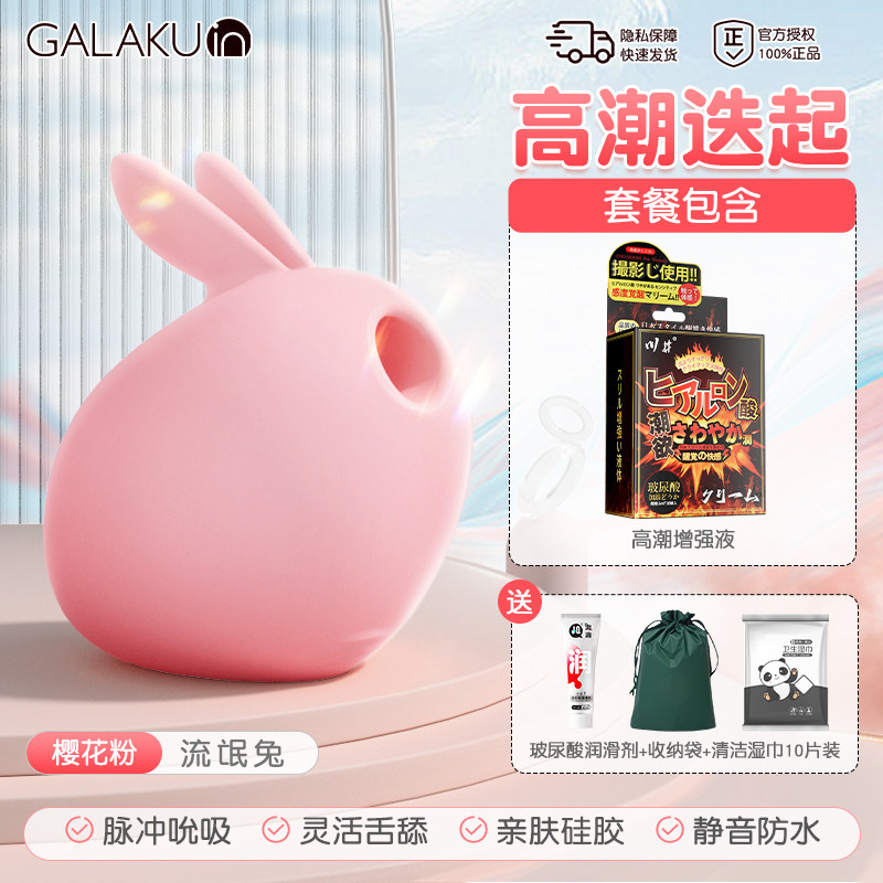 Galaku阴蒂吮吸震动棒 detail 7