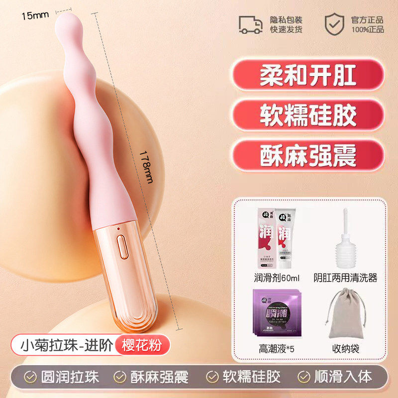 Perles Anales Stimulant la Prostate detail 2