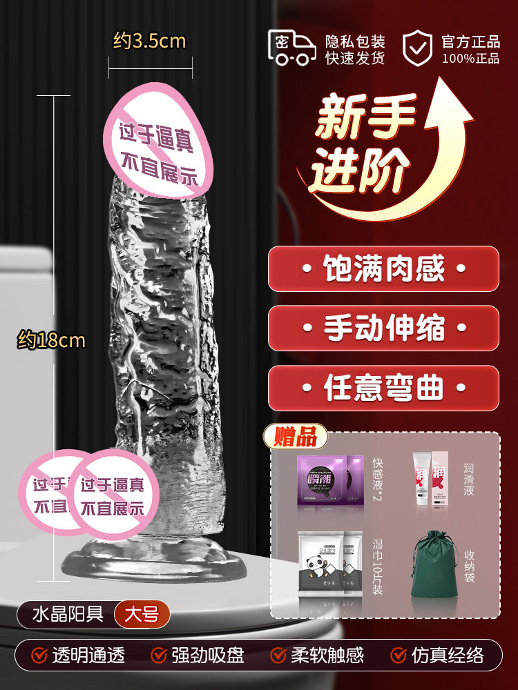 仿真震动按摩棒 detail 3