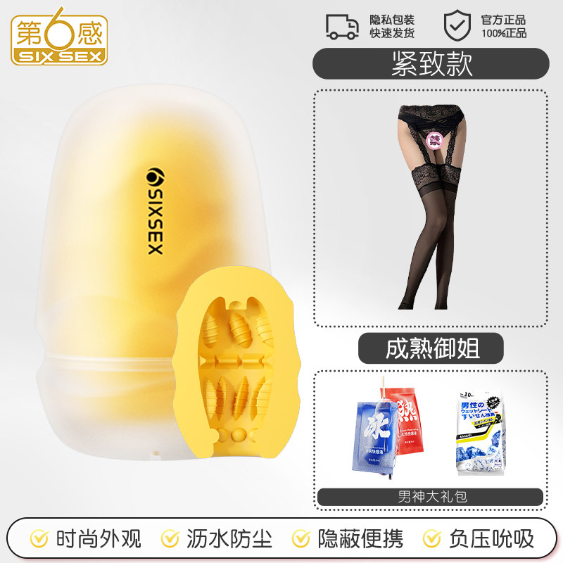 Sixth Sense Male Vibration Cup detail 6