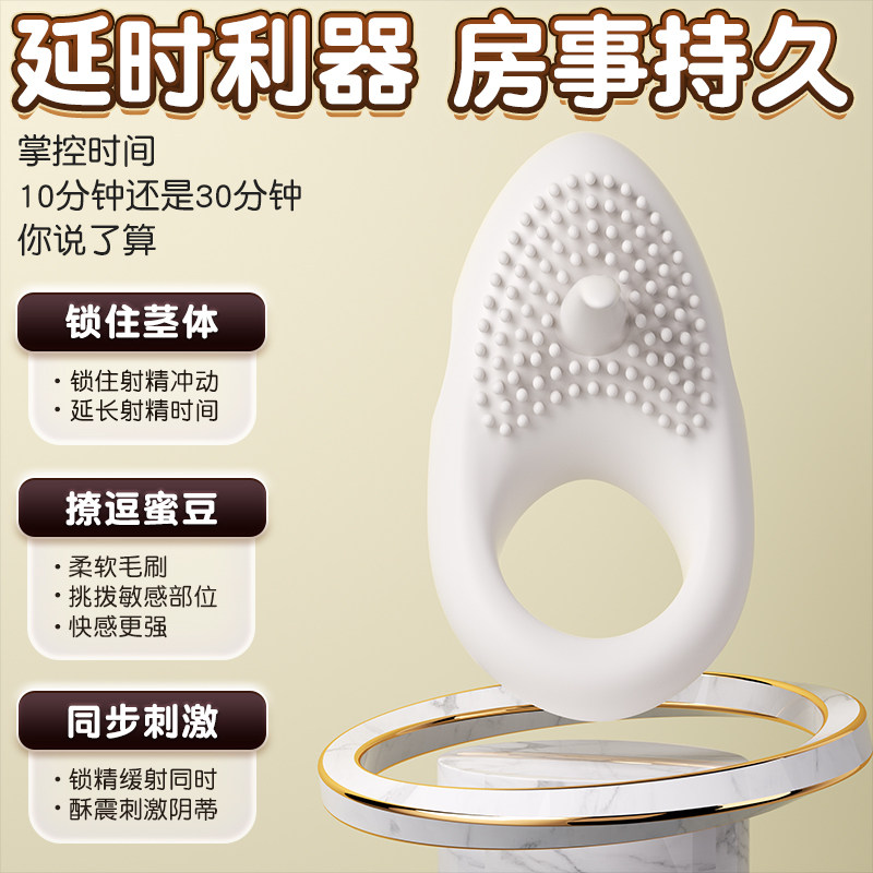 夫妻共用情趣环套装 detail 2