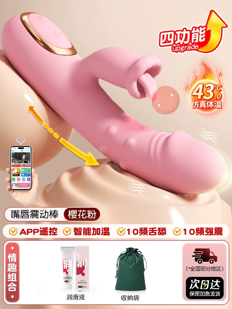 Multifunktionsvibrator mit App-Steuerung detail 4