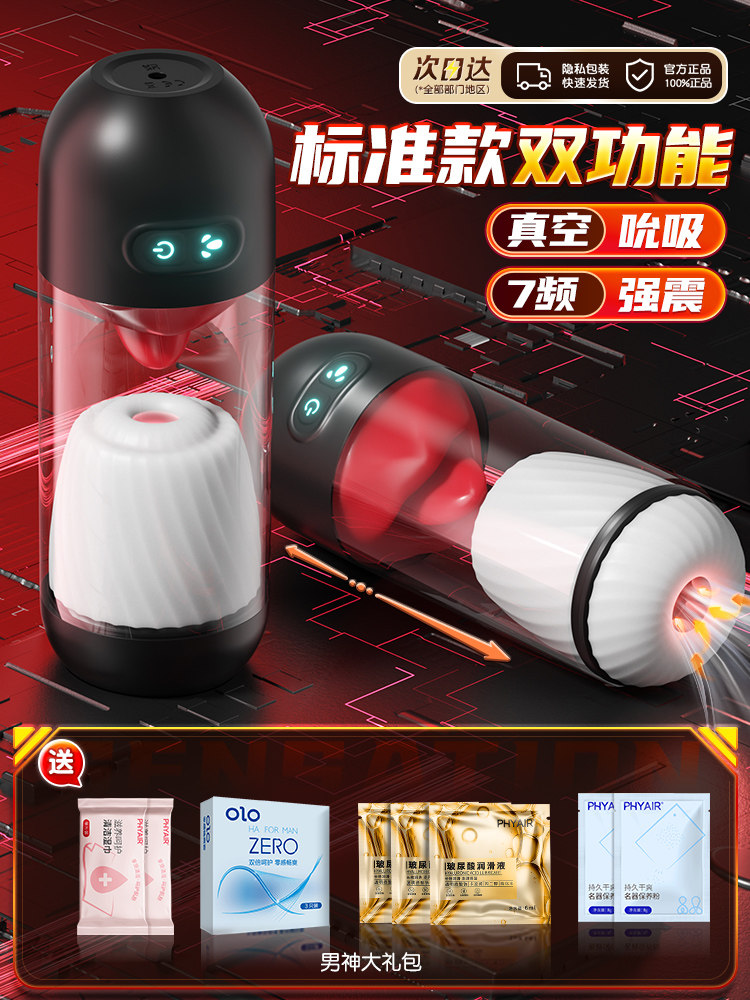 Electric Male Stimulator detail 2