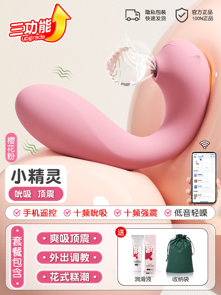 APP遥控穿戴式跳蛋 detail 3