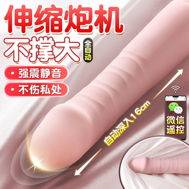 震动棒女用自慰神器炮机女性专用成人情趣用品自动抽插高潮自慰棒