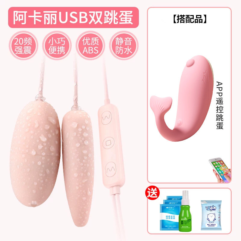 Galaku Dual Vibrating Egg Set detail 7