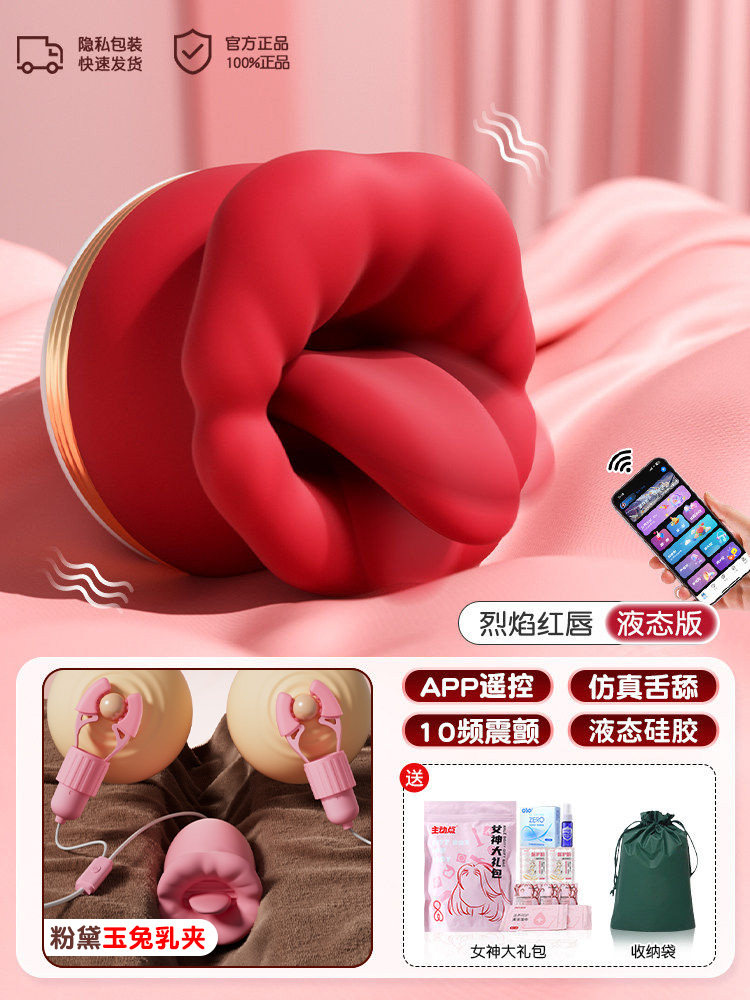 Remote Control Tongue-Licking Vibrator detail 5
