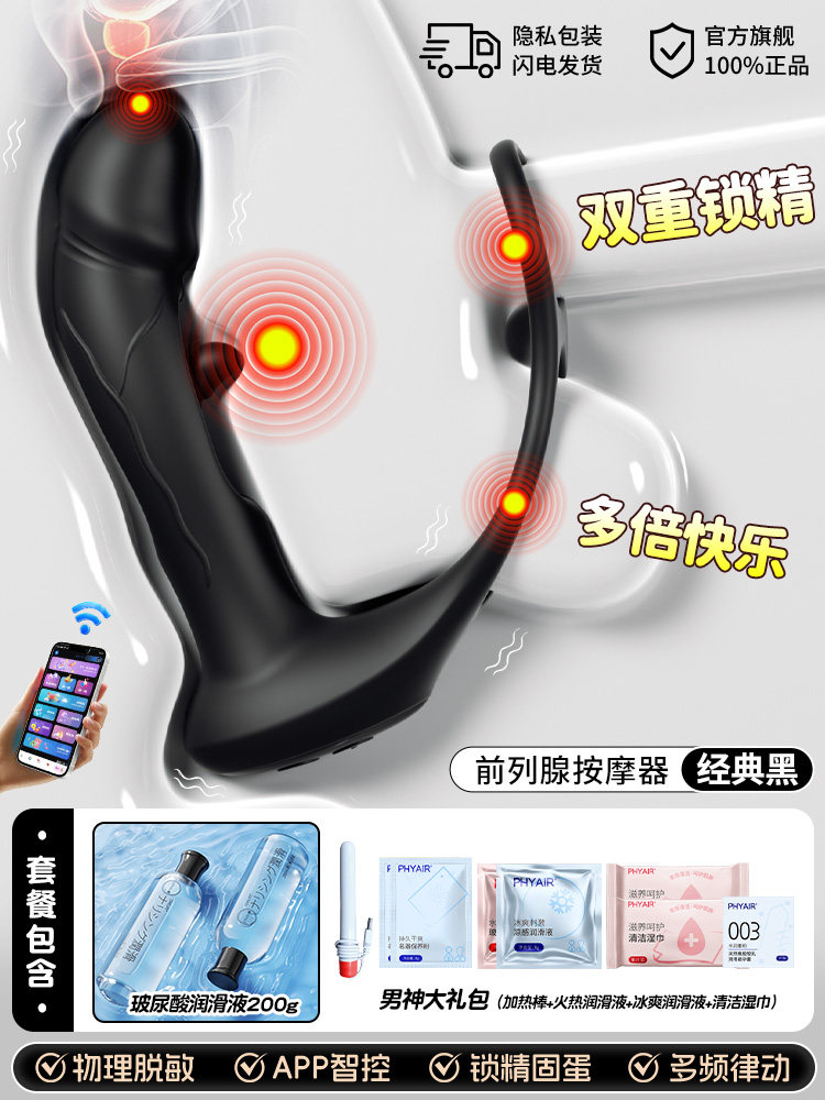 前列腺按摩器 detail 8