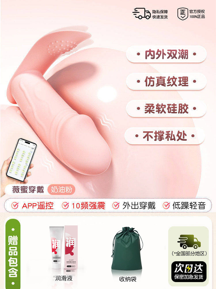 Wearable Silent Vibrator detail 3