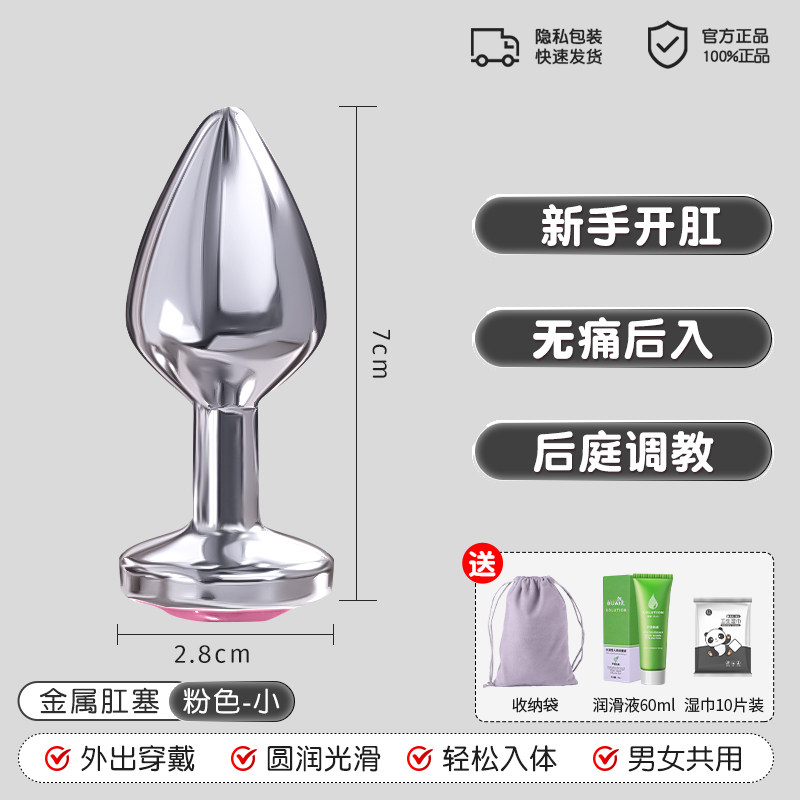 Metal Anal Plug with Tail detail 7