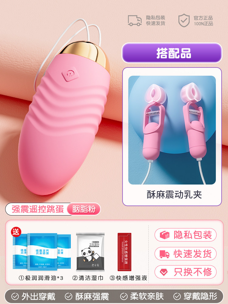 Wireless Remote Vibrator - Pink detail 8