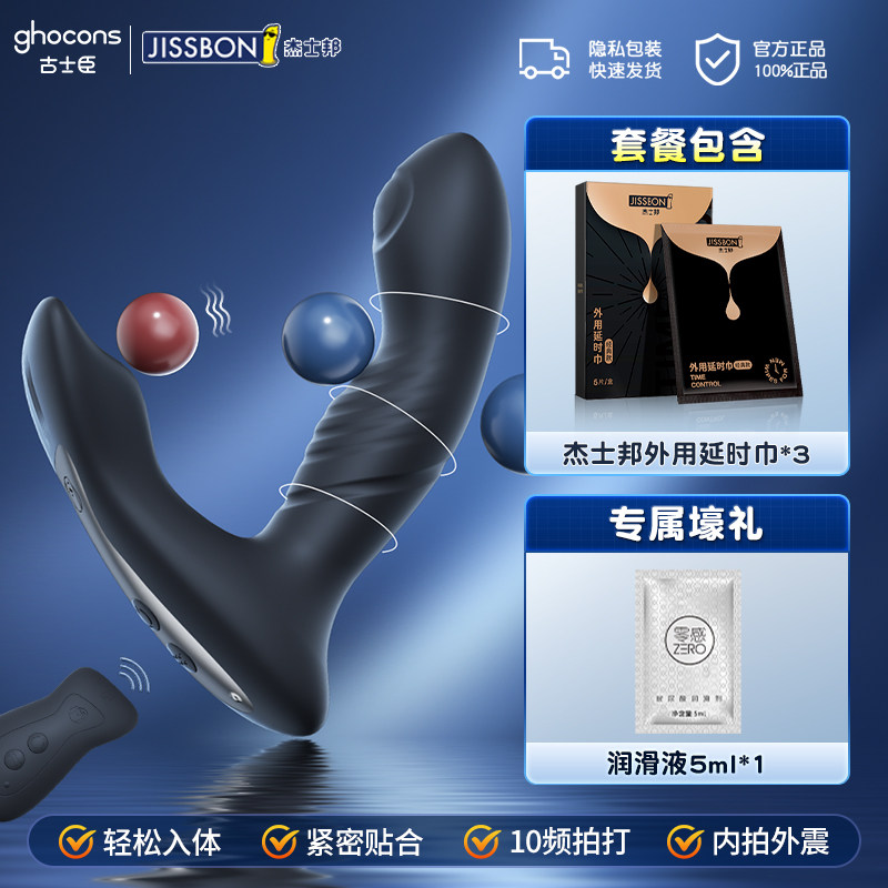 Jissbon Prostate Massager detail 7