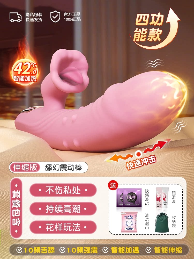 Multi-Function Clitoral Vibrator detail 8