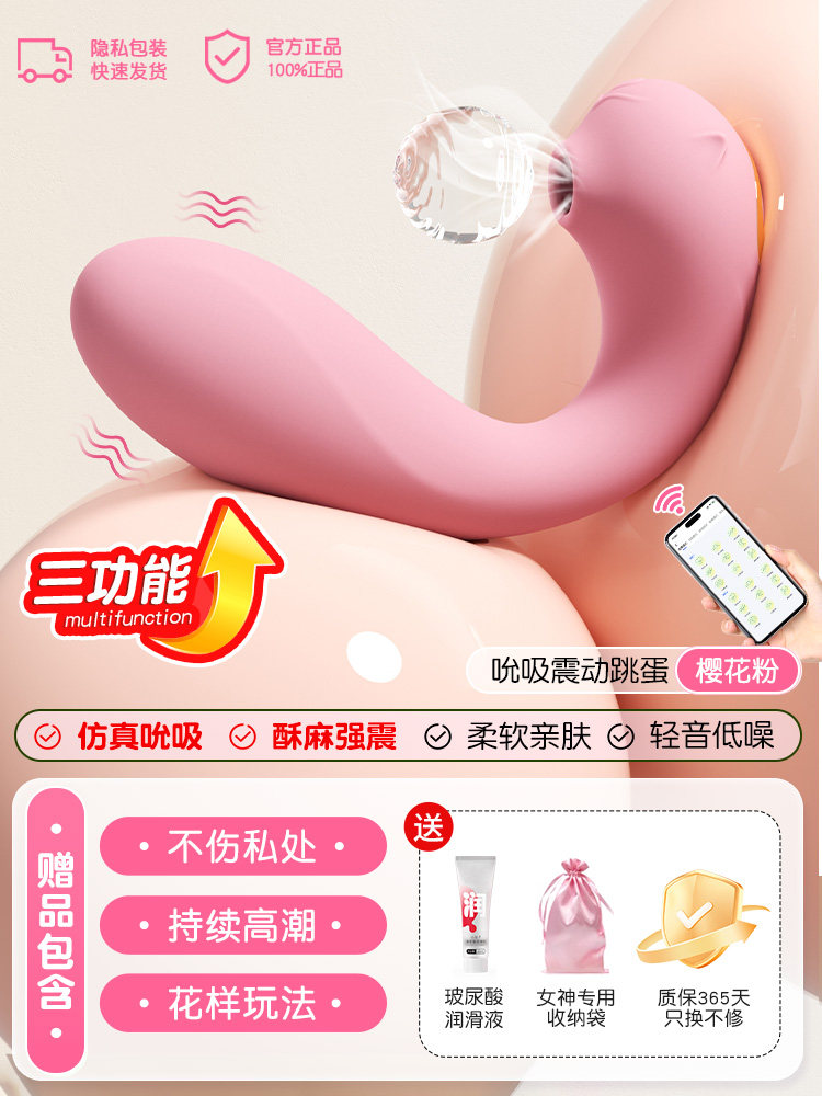 Smart Vibrating Egg detail 5