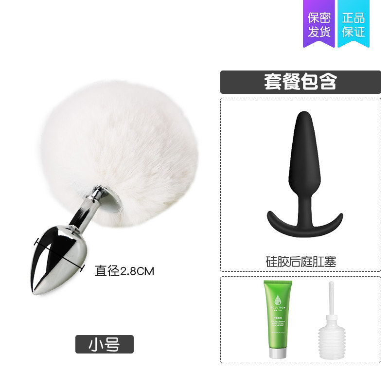 Bunny Tail Anal Plug Set detail 7
