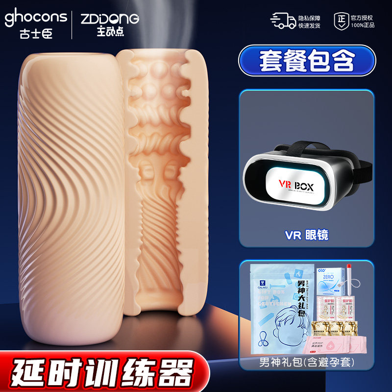 阴茎敏感训练器 detail 8