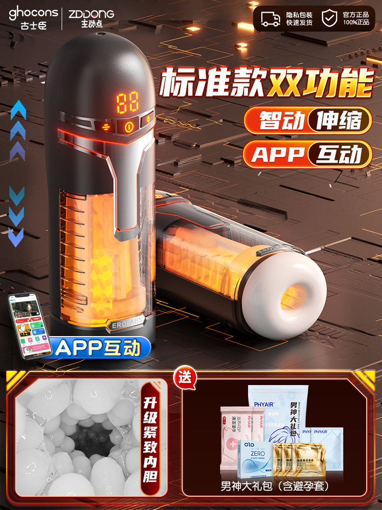 智能全自动愉悦杯 detail 7