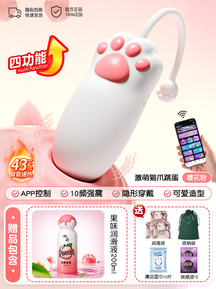 App-Controlled Wearable Vibrator detail 7