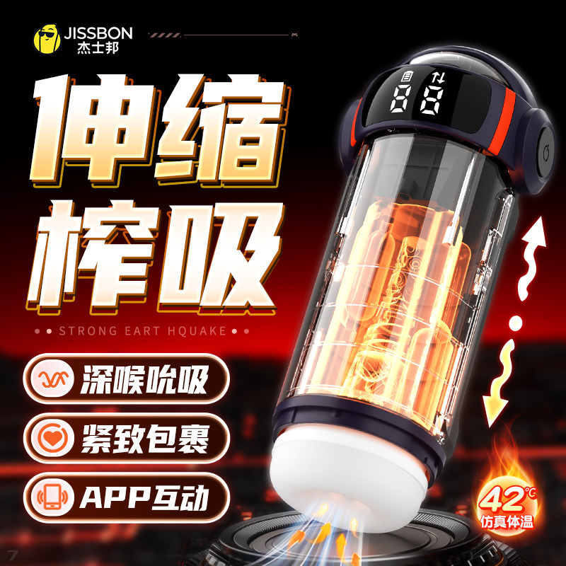 Jissbon Storm Archer SE Automatic Masturbator