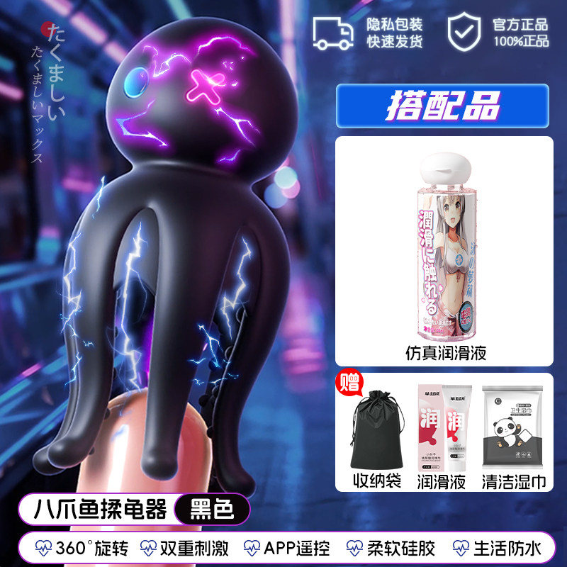 Octopus Penis Trainer detail 8