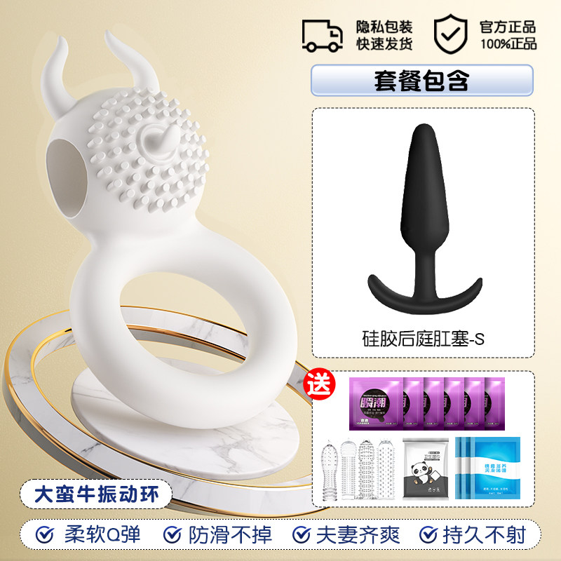 夫妻共用情趣环套装 detail 7