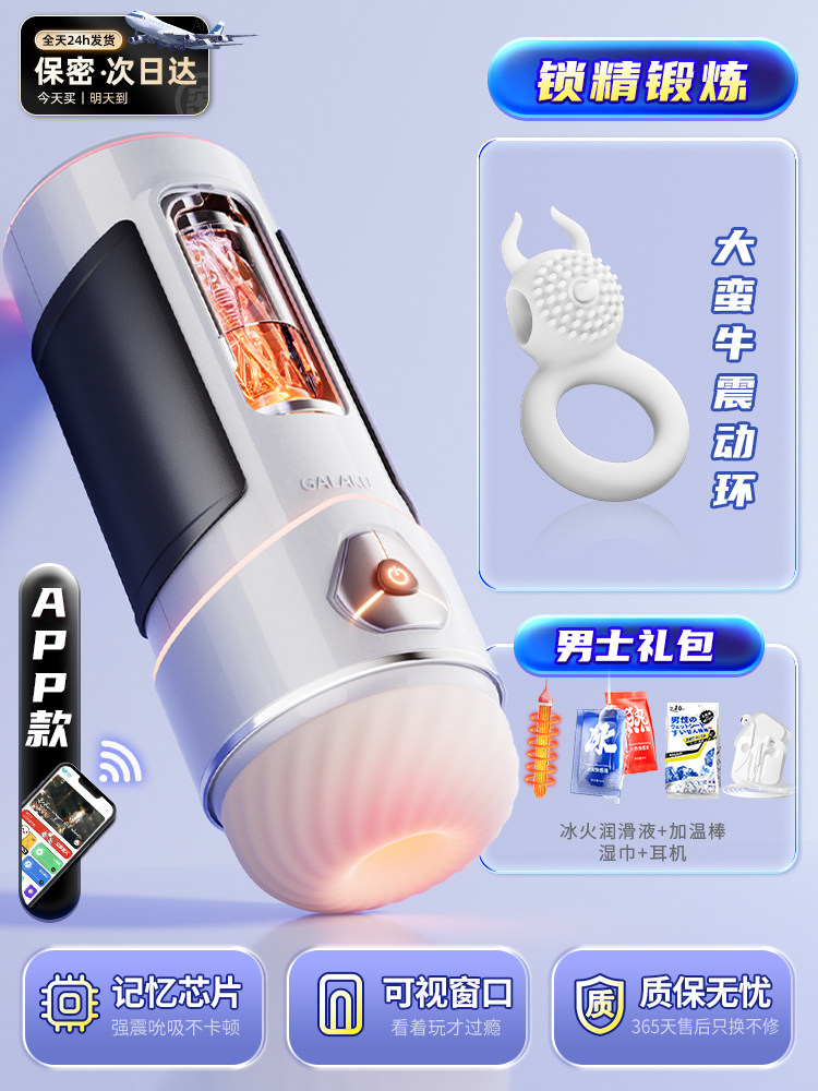 Galaku Smart Interaktiver Masturbationsbecher detail 5