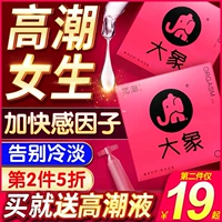 大象 Curmine Girl Condom Women's Special Interence Condom Ultra -Thin Dly -Dasting преждевременная эякуляция мужчин извращенных мужчин